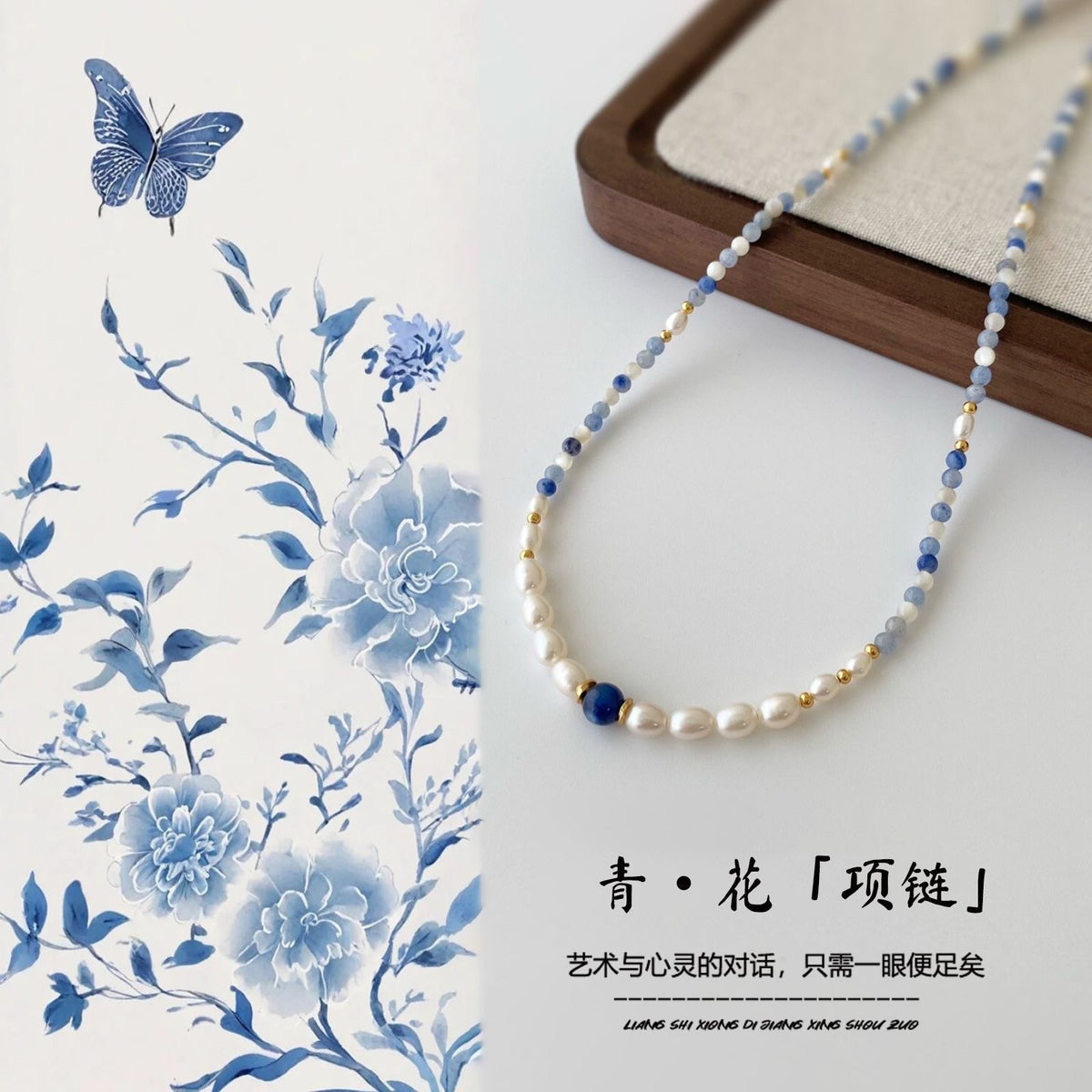 Original design and niche freshwater pearl necklace, lapis lazuli women's beaded necklace, natural freshwater pearl necklace