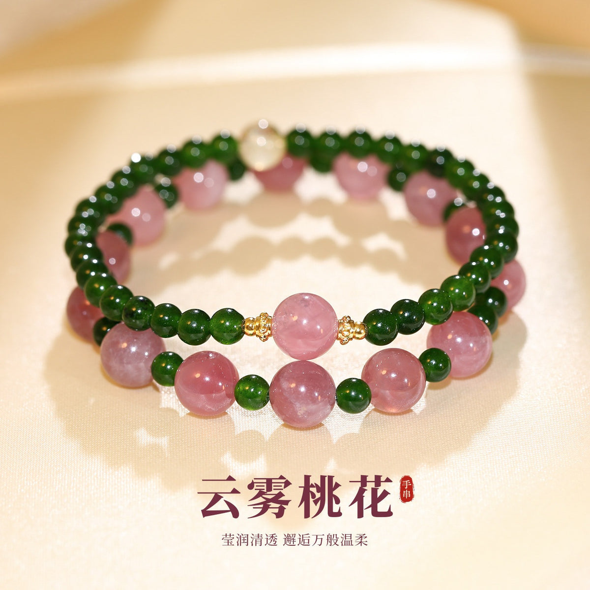 Spring Green 'Spring Banquet' Purple Horse Pink Green Agate Bracelet for Women, New Chinese Style Fresh Niche Layered Bracelet