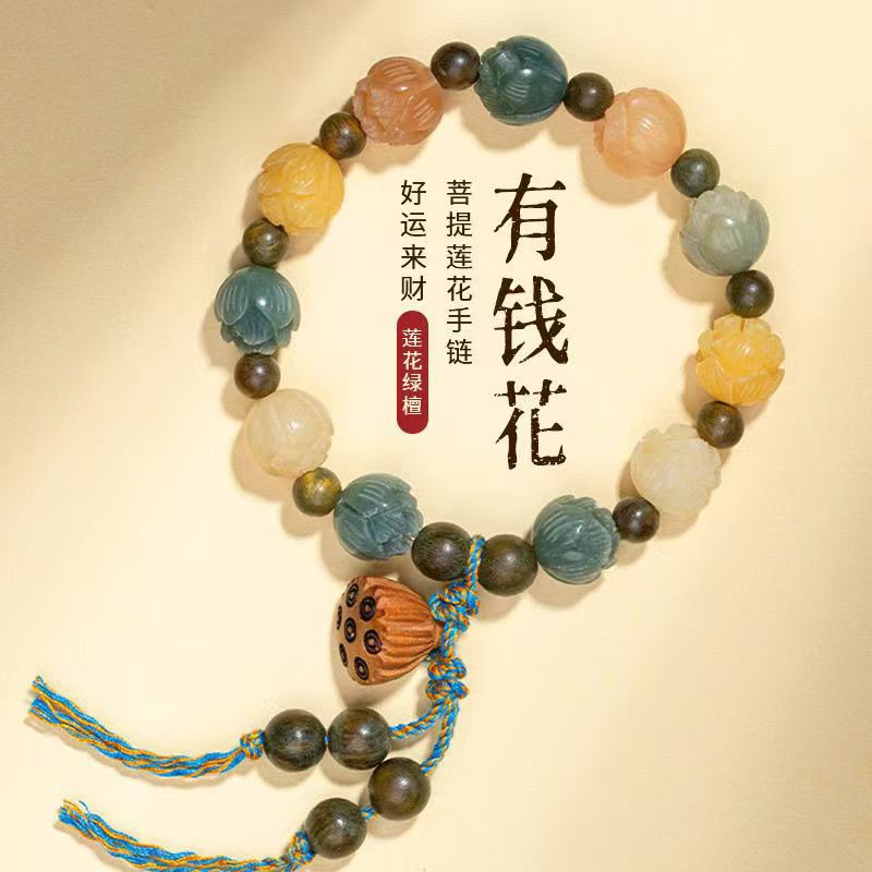 New lotus Bodhi good luck bracelet new Chinese retro niche bracelet women's simple and versatile bracelet